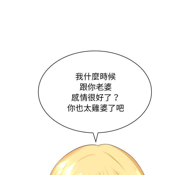 老婆至上，第 5 話，第 69 页