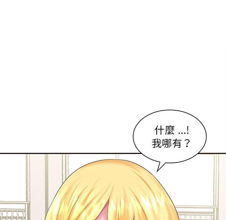 老婆至上，第 5 話，第 52 页