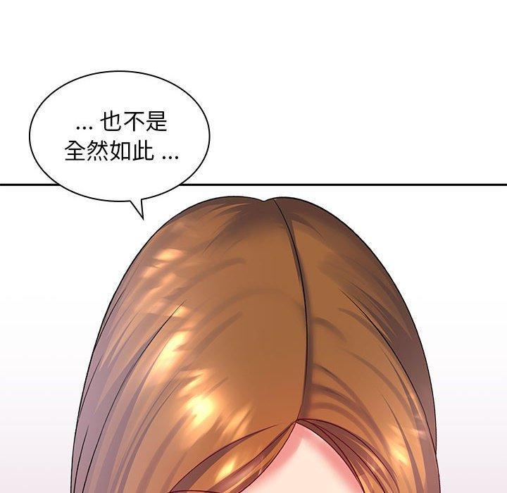 老婆至上，第 5 話，第 132 页