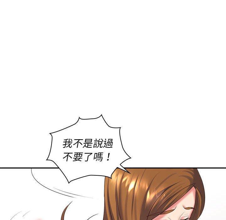 老婆至上，第 6 話，第 123 页