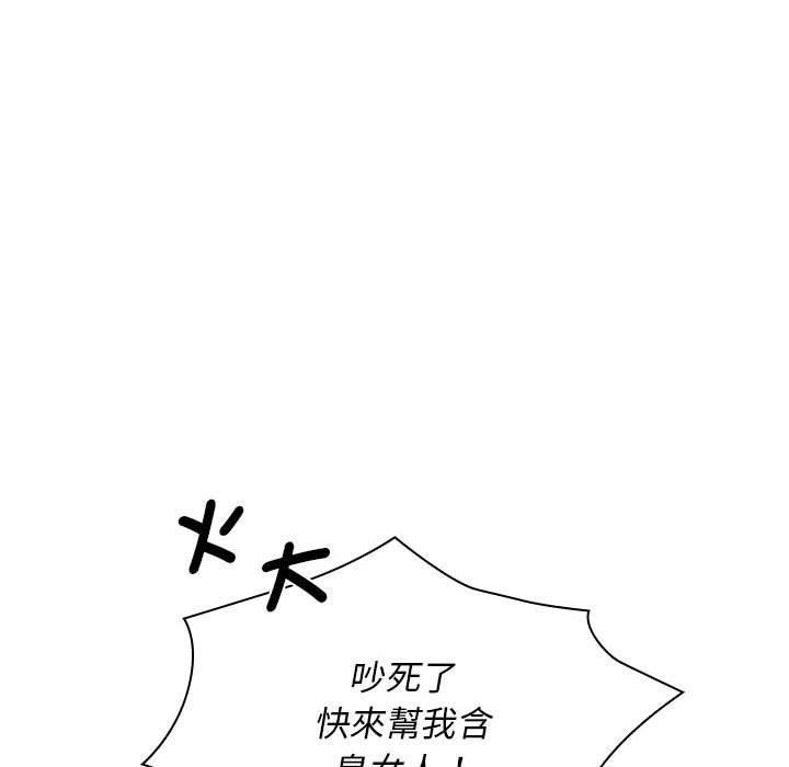 老婆至上，第 6 話，第 106 页