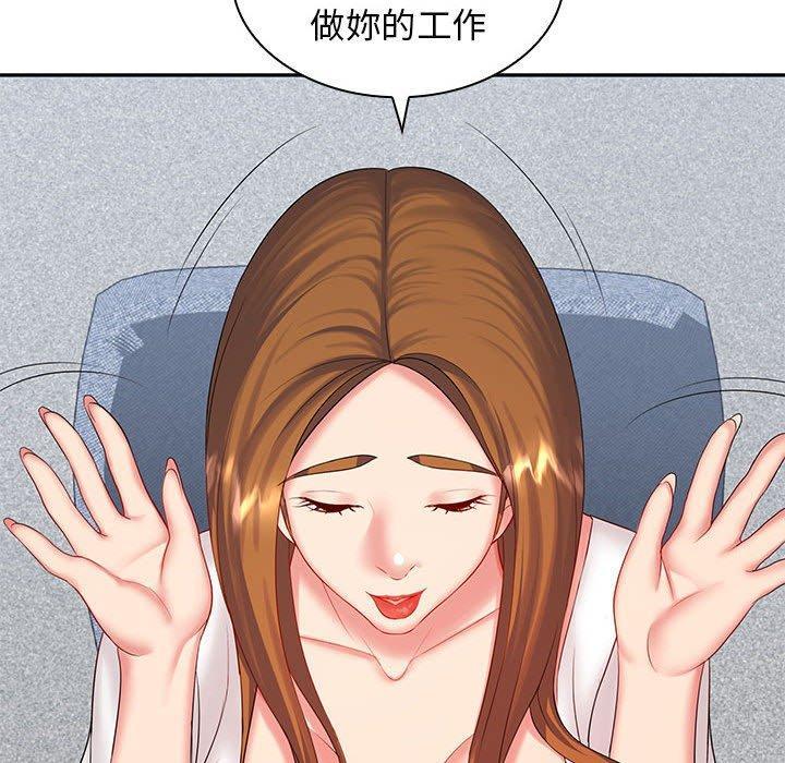 老婆至上，第 6 話，第 44 页