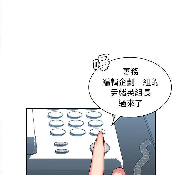 老婆至上，第 6 話，第 69 页