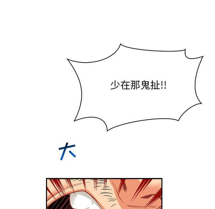 亲爱的你-Liebling，第66話，第 123 页