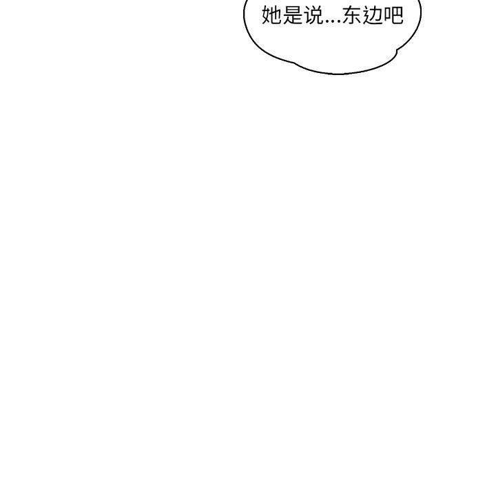 亲爱的你-Liebling，第66話，第 25 页