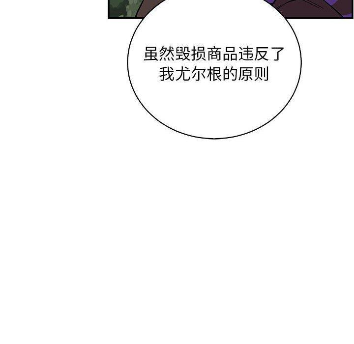 亲爱的你-Liebling，第66話，第 142 页