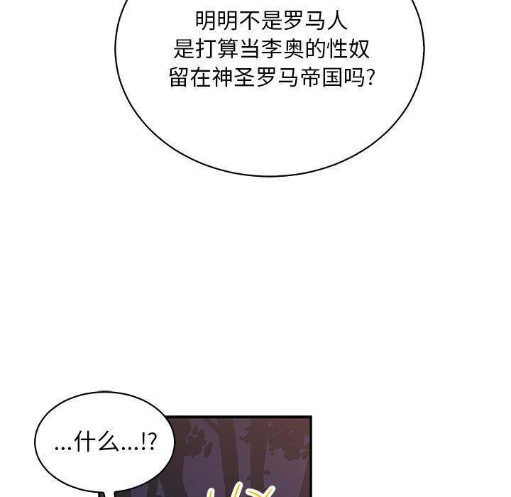 亲爱的你-Liebling，第66話，第 103 页
