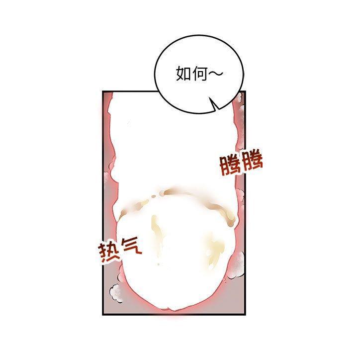 亲爱的你-Liebling，第66話，第 159 页