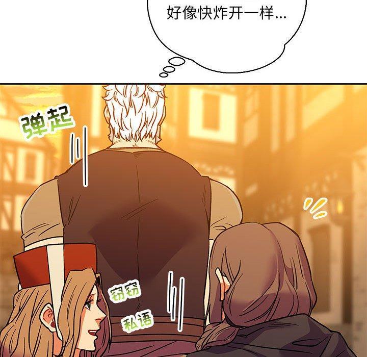 亲爱的你-Liebling，第66話，第 40 页