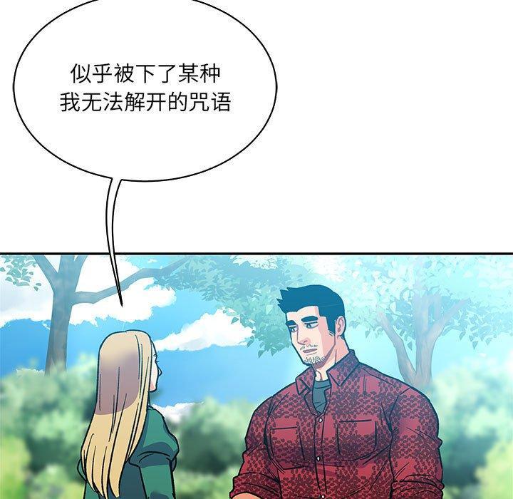 亲爱的你-Liebling，第66話，第 49 页