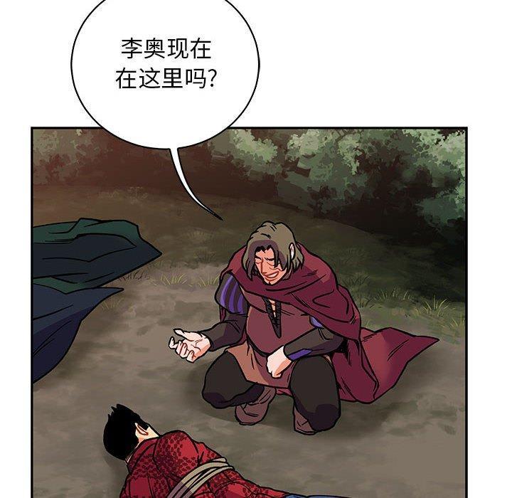亲爱的你-Liebling，第66話，第 116 页
