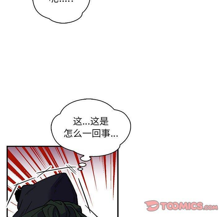 亲爱的你-Liebling，第66話，第 84 页