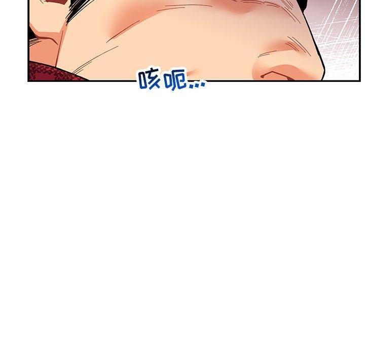 亲爱的你-Liebling，第66話，第 158 页