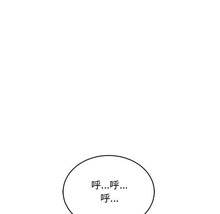 亲爱的你-Liebling，第66話，第 95 页