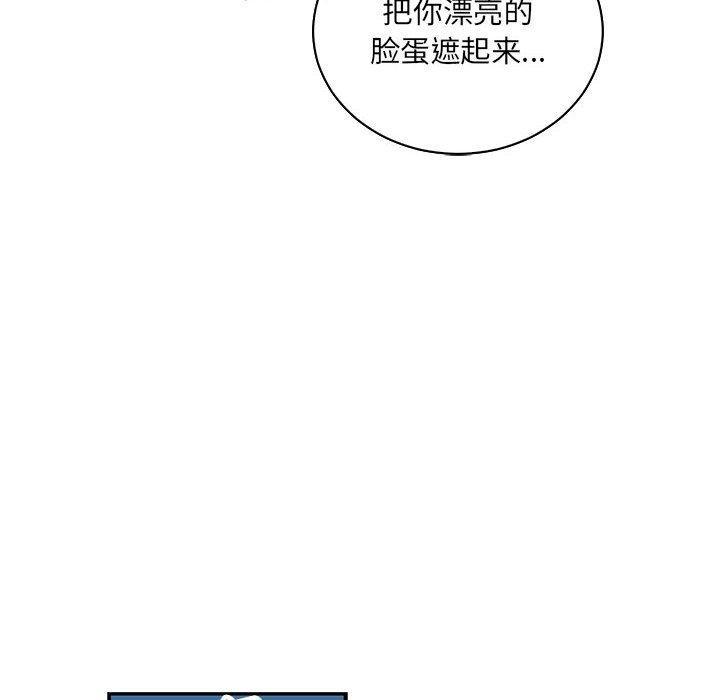 亲爱的你-Liebling，第66話，第 12 页