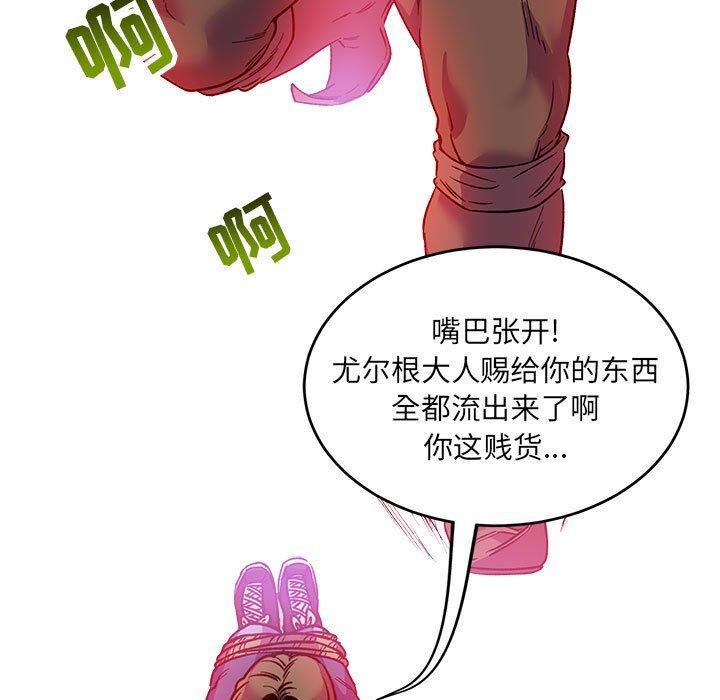 亲爱的你-Liebling，第66話，第 185 页