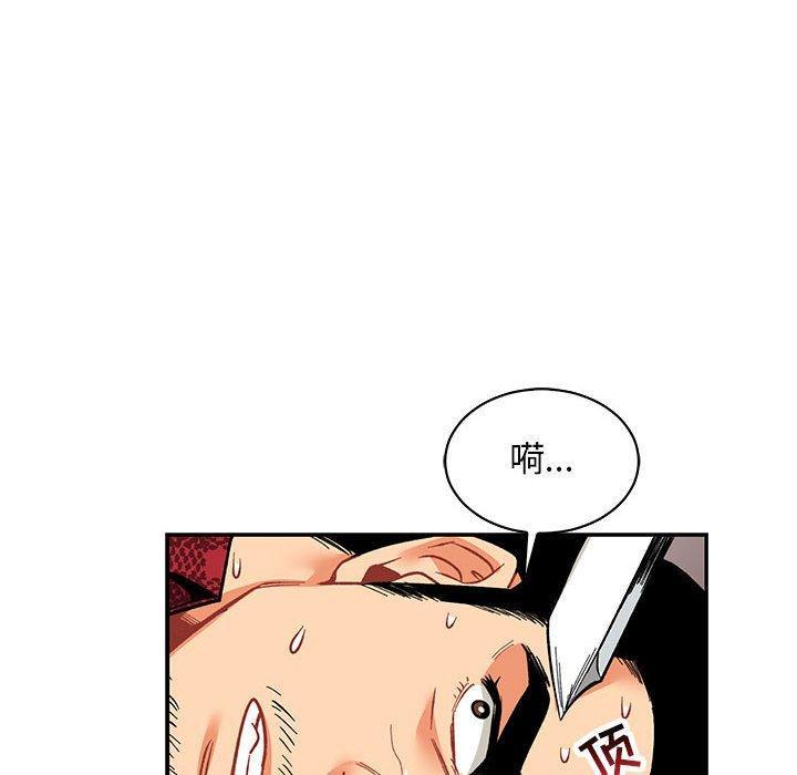 亲爱的你-Liebling，第66話，第 132 页