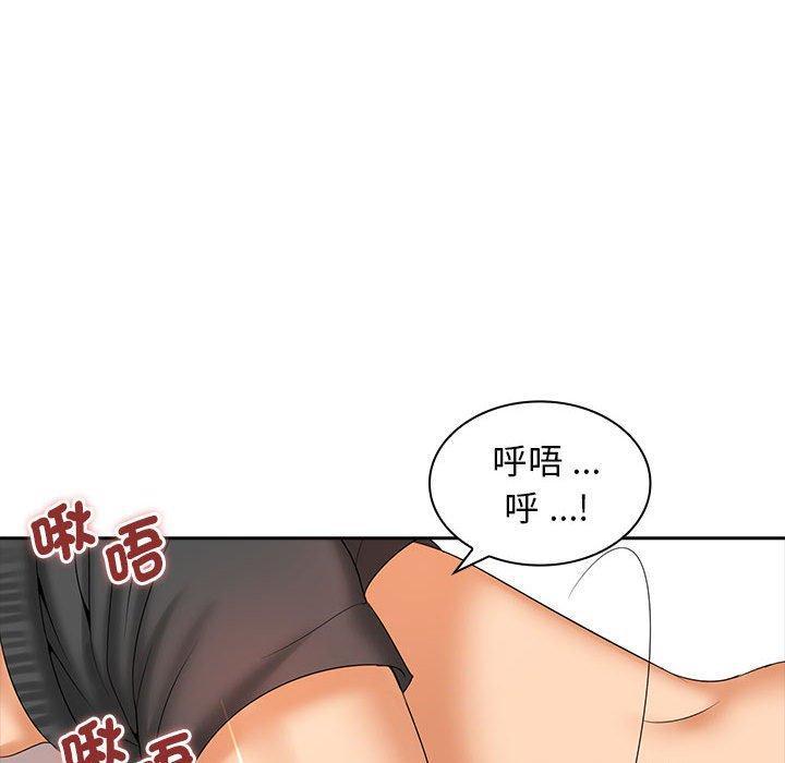 老婆至上，第 10 話，第 44 页