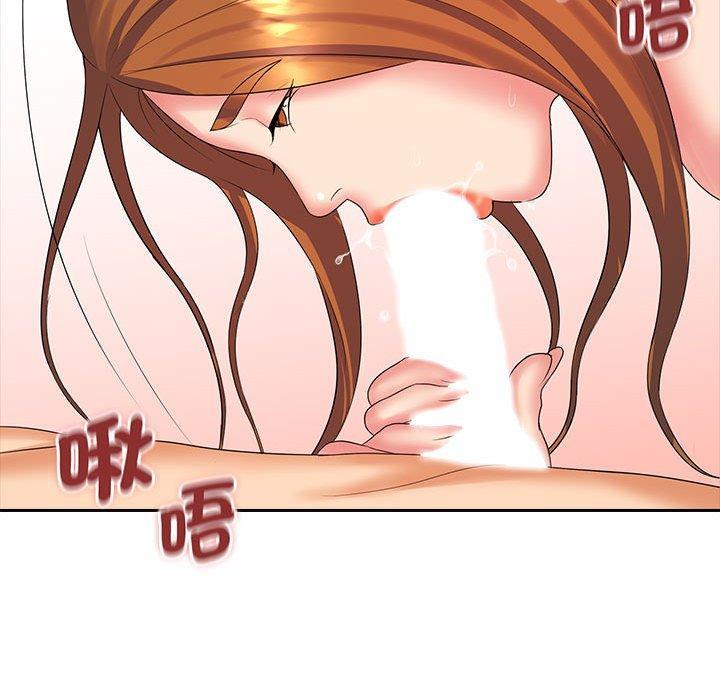 老婆至上，第 10 話，第 103 页