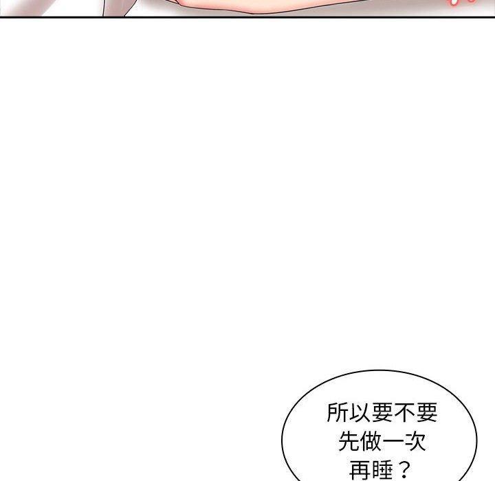 老婆至上，第 10 話，第 40 页