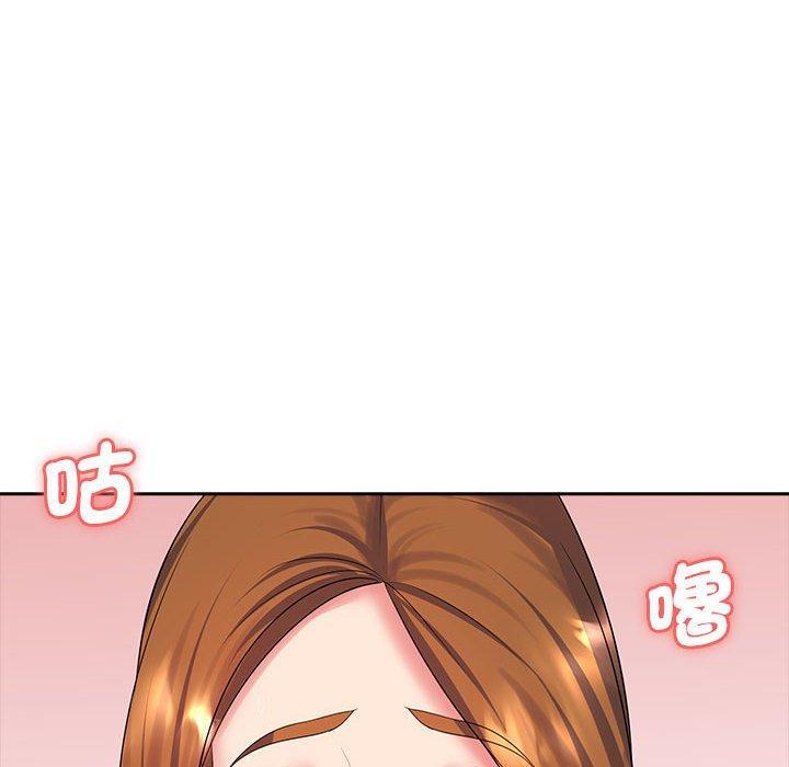 老婆至上，第 10 話，第 122 页