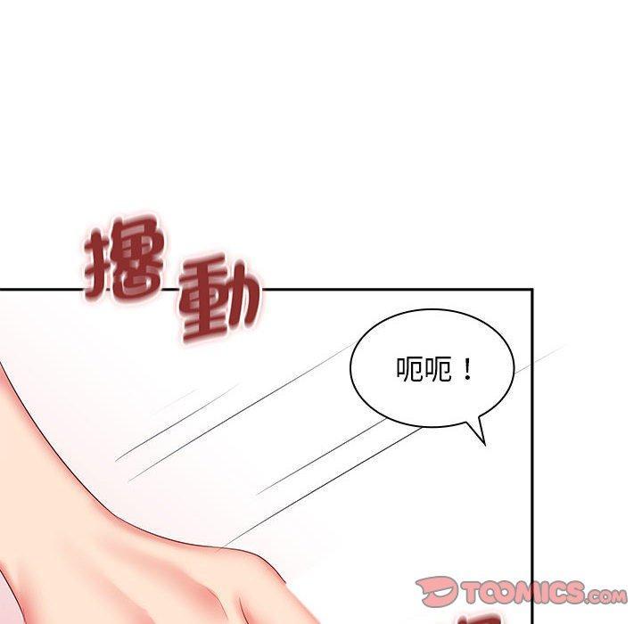 老婆至上，第 10 話，第 69 页