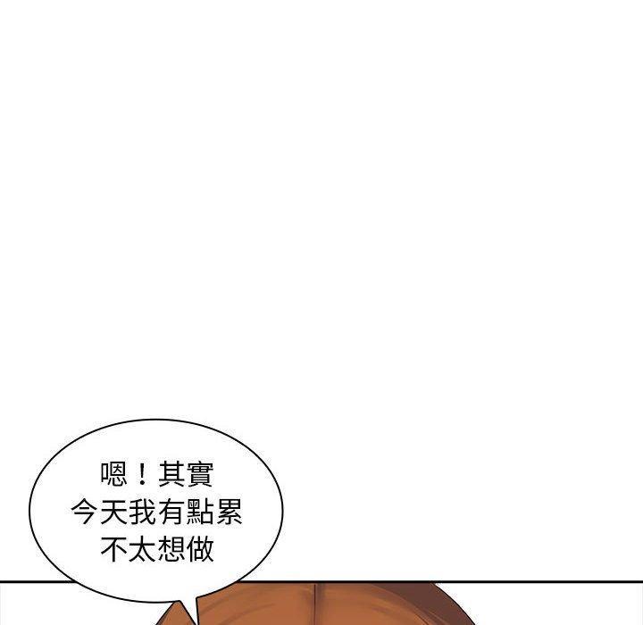 老婆至上，第 10 話，第 65 页