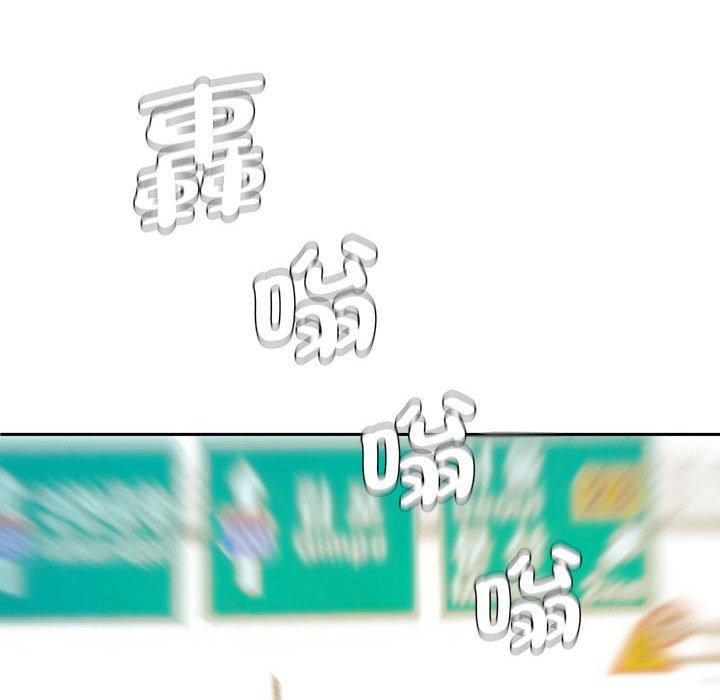 老婆至上，第 11 話，第 96 页