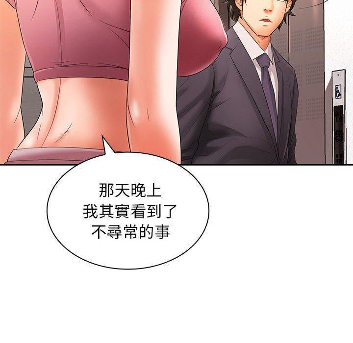 老婆至上，第 11 話，第 44 页