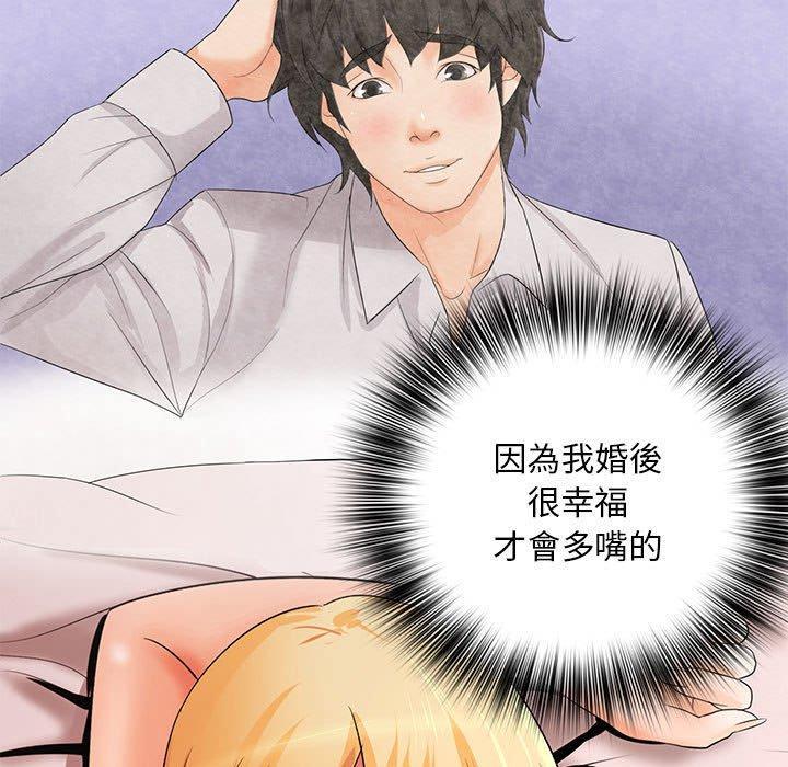 老婆至上，第 11 話，第 11 页