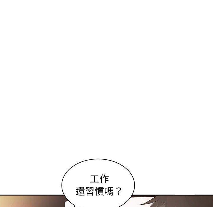 老婆至上，第 11 話，第 103 页