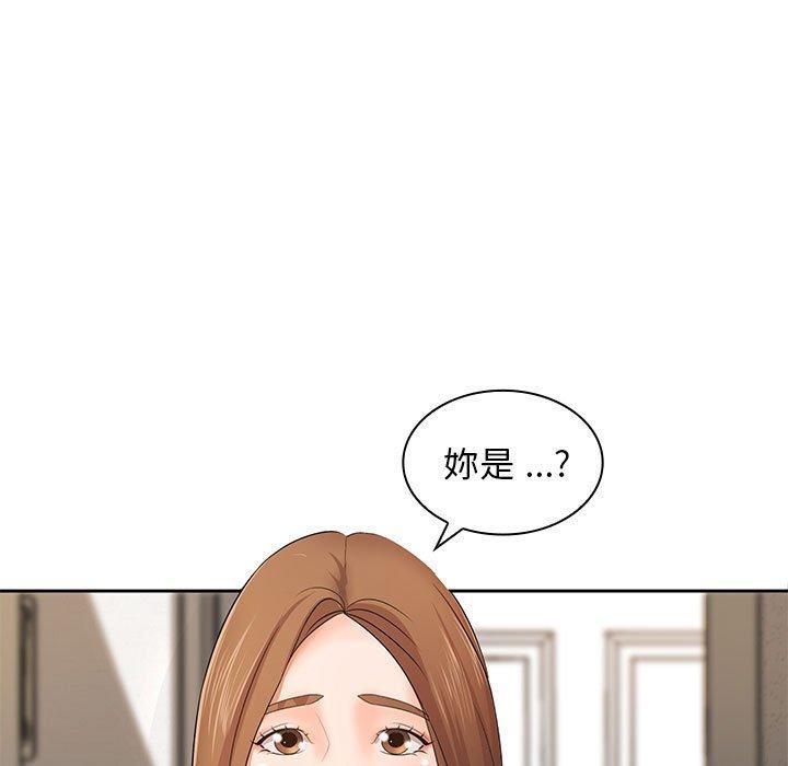 老婆至上，第 11 話，第 49 页