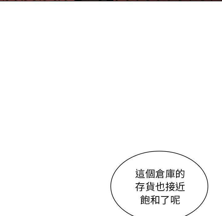 老婆至上，第 11 話，第 122 页