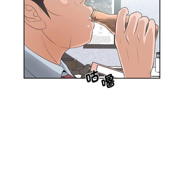 老婆至上，第 11 話，第 84 页