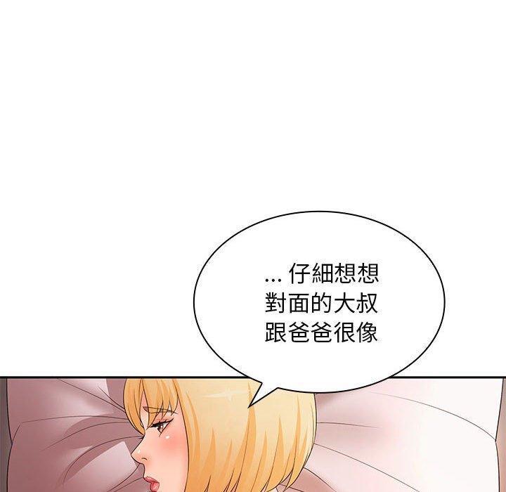 老婆至上，第 11 話，第 22 页