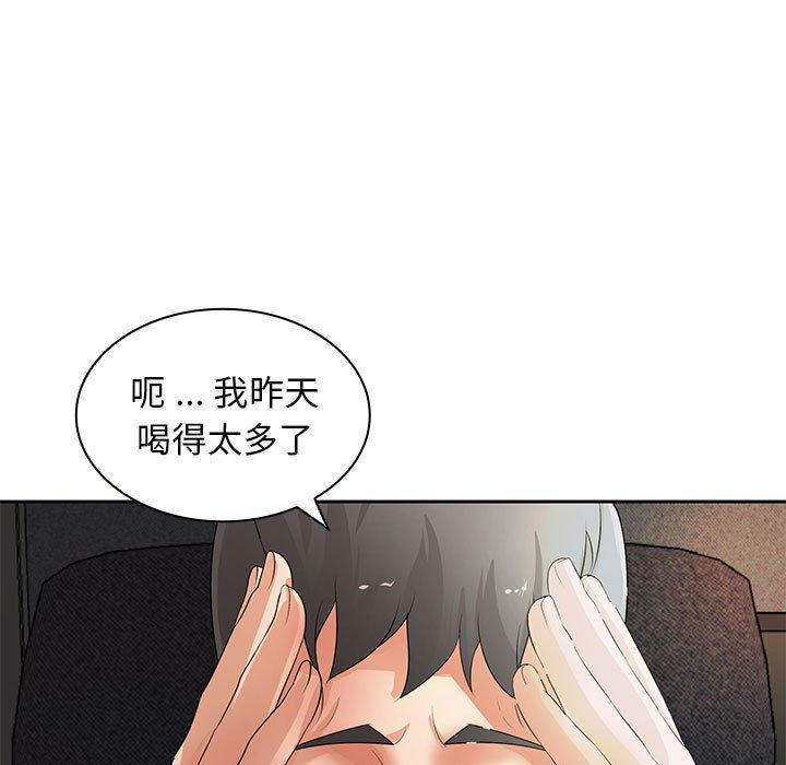 老婆至上，第 11 話，第 77 页