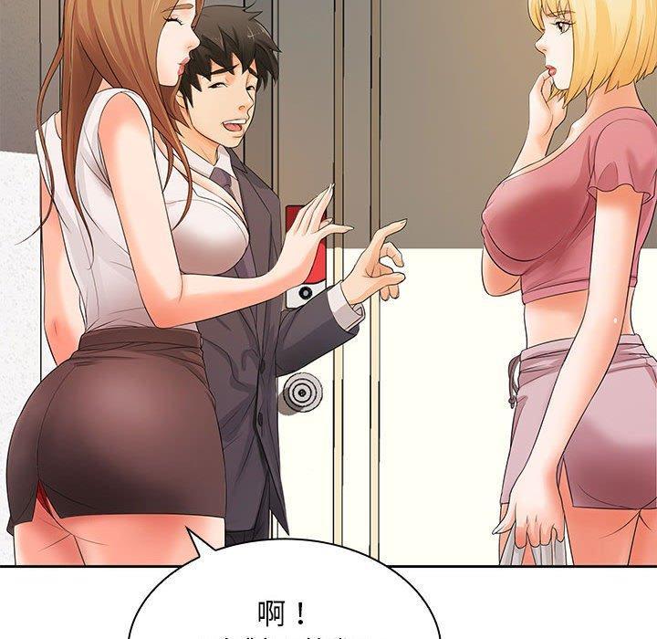 老婆至上，第 11 話，第 52 页