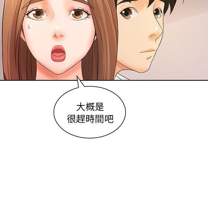 老婆至上，第 11 話，第 60 页