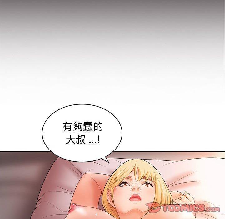 老婆至上，第 11 話，第 15 页