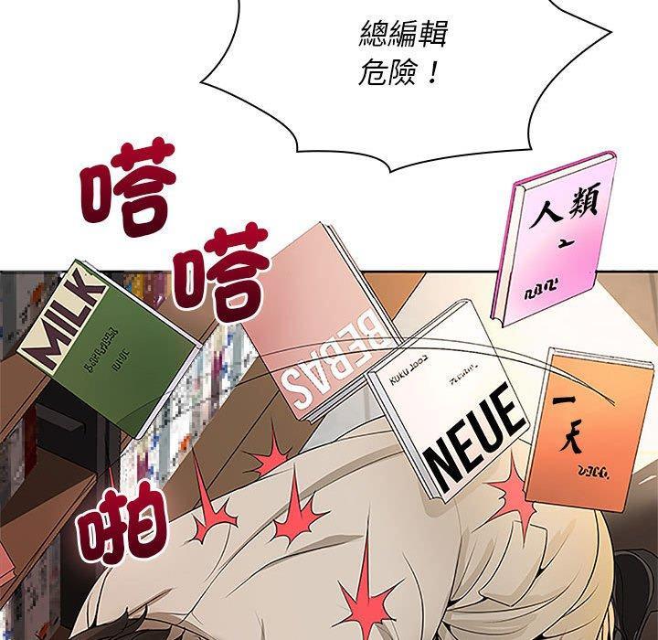 老婆至上，第 11 話，第 132 页