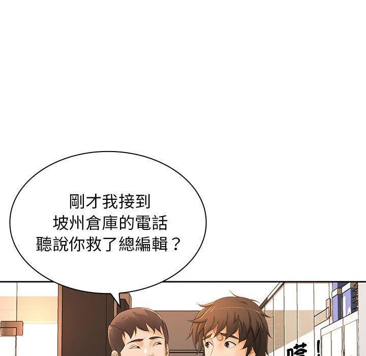 老婆至上，第 12 話，第 34 页