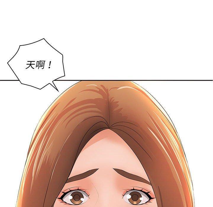 老婆至上，第 12 話，第 125 页