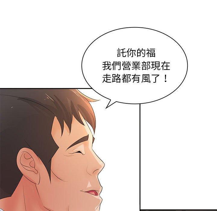 老婆至上，第 12 話，第 40 页