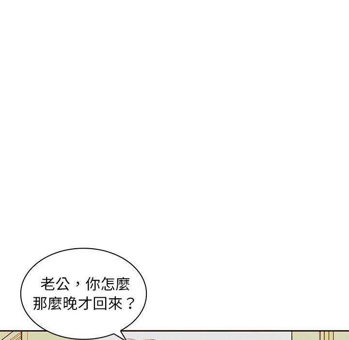 老婆至上，第 12 話，第 122 页