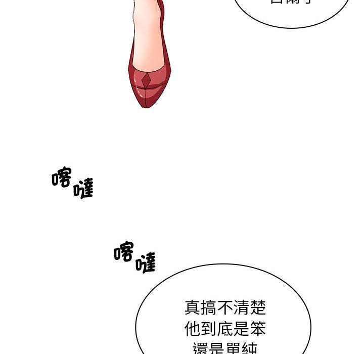 老婆至上，第 12 話，第 22 页