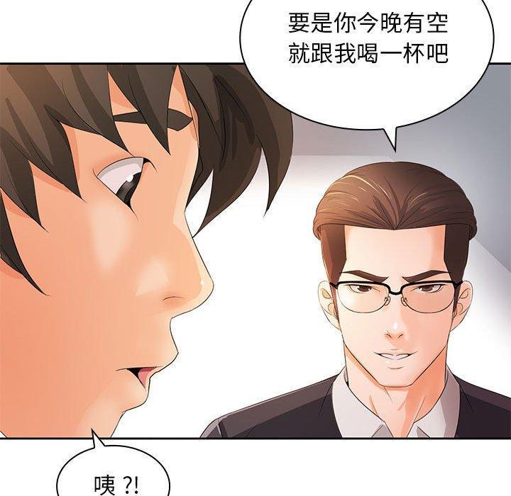 老婆至上，第 12 話，第 52 页