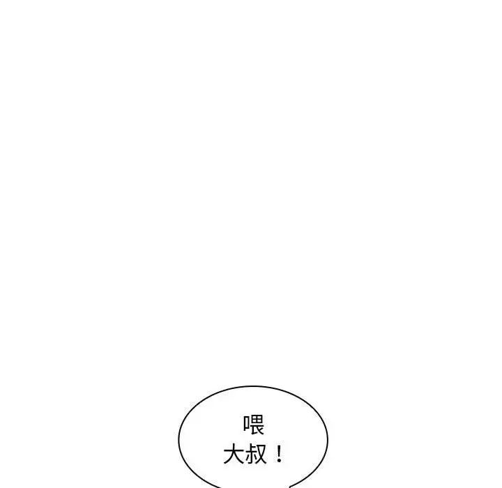 老婆至上，第 15 話，第 128 页