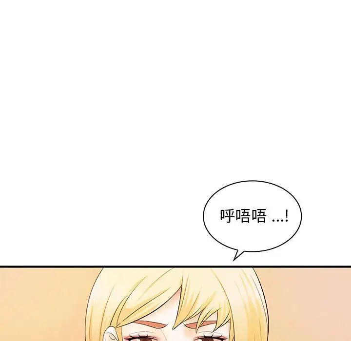 老婆至上，第 15 話，第 126 页