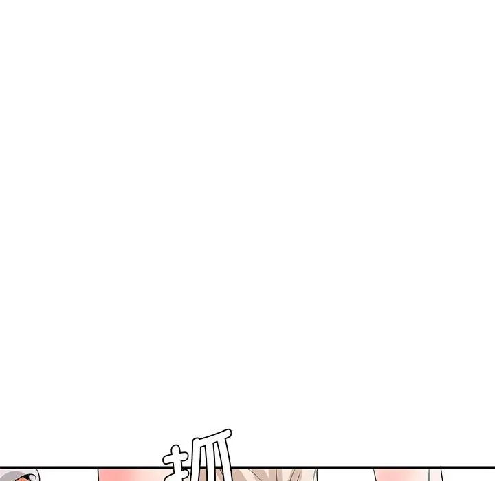 老婆至上，第 15 話，第 89 页