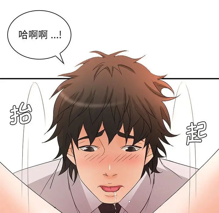 老婆至上，第 16 話，第 124 页